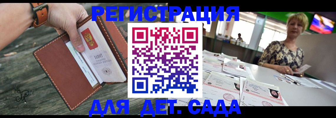 временная регистрация адрес в Севастополе