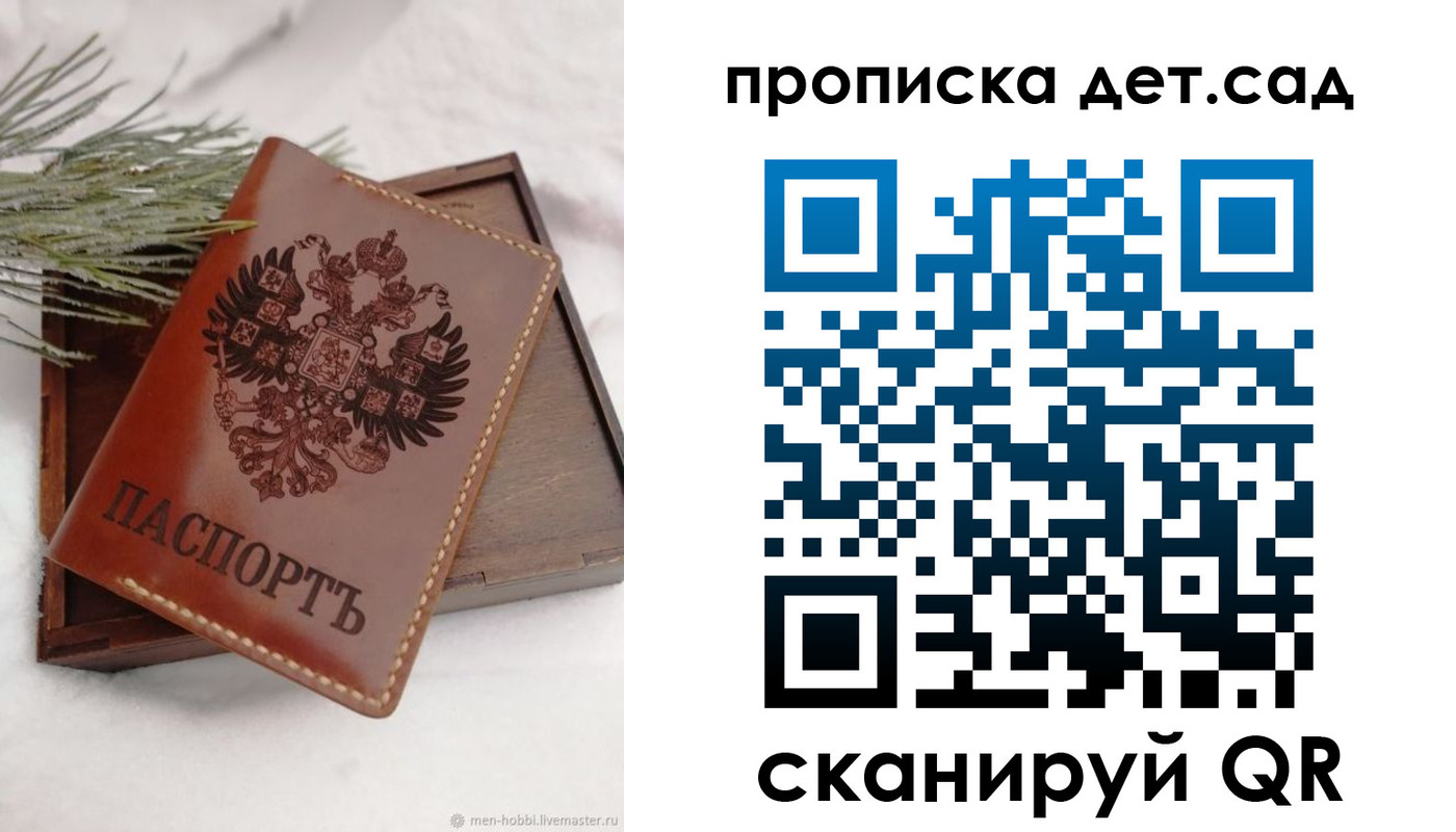 временная регистрация гарантия в Севастополе