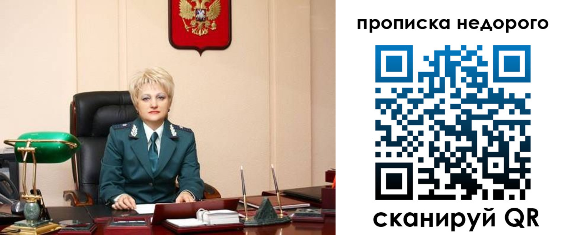 временная регистрация недорого в Севастополе