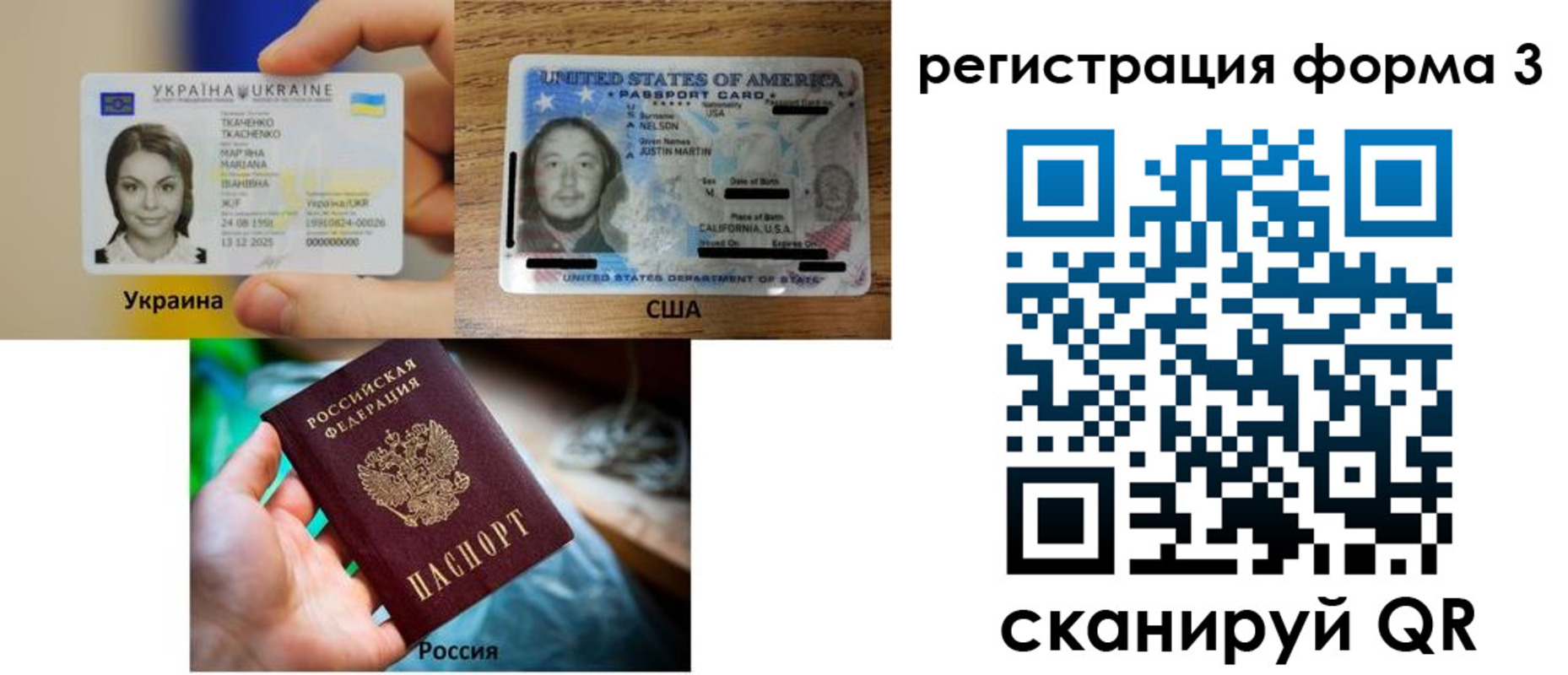 временная регистрация в квартире в Севастополе