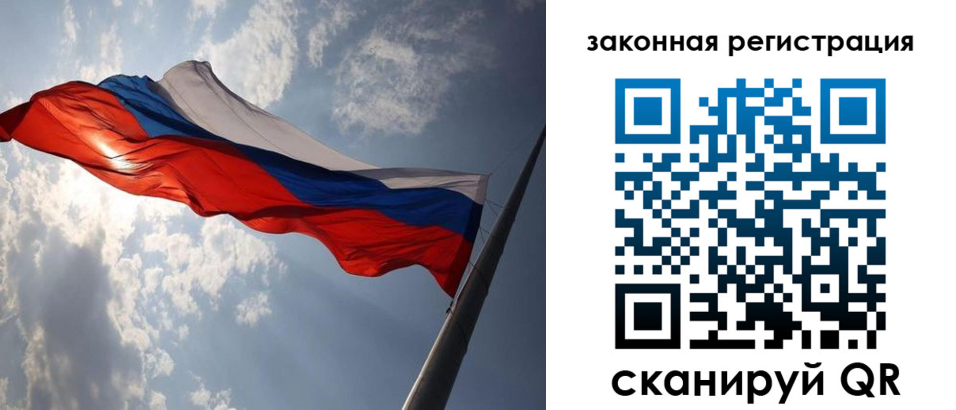 прописка регистрация в Севастополе
