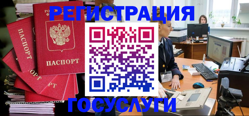 прописка для школы в Севастополе
