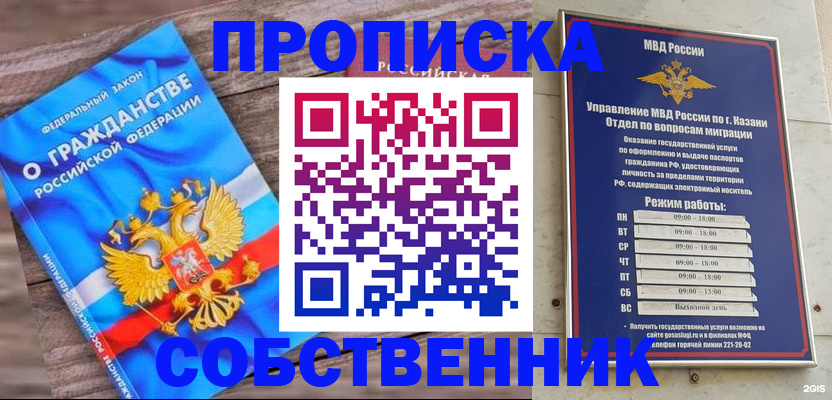 прописка гарантия в Севастополе