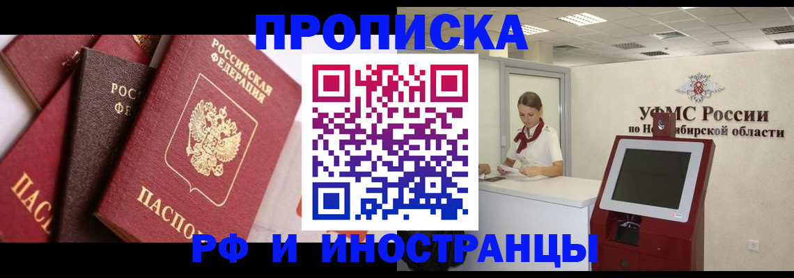 прописка для военкомата в Севастополе