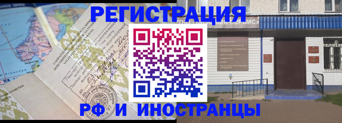прописка ребенка в Севастополе