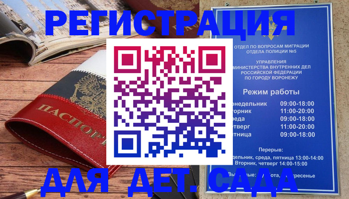 прописка законно в Севастополе