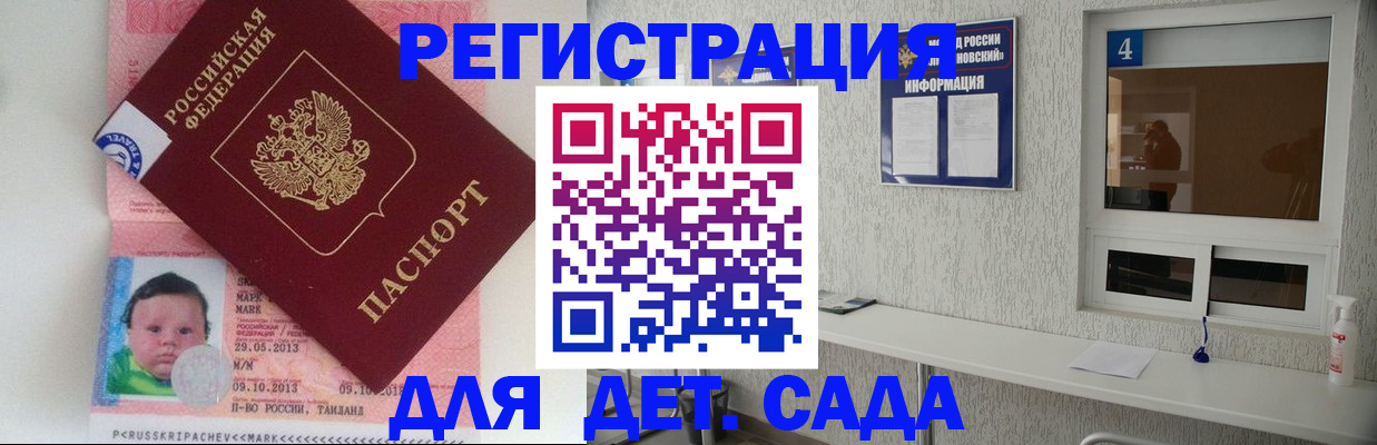 купить прописку в Севастополе