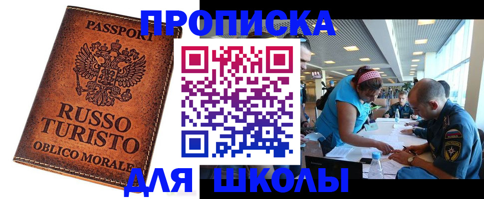 регистрация для дет. сада в Севастополе